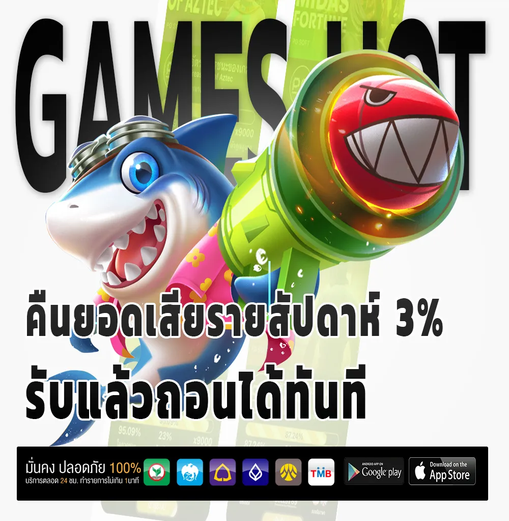 เกม HUAYRICH 28