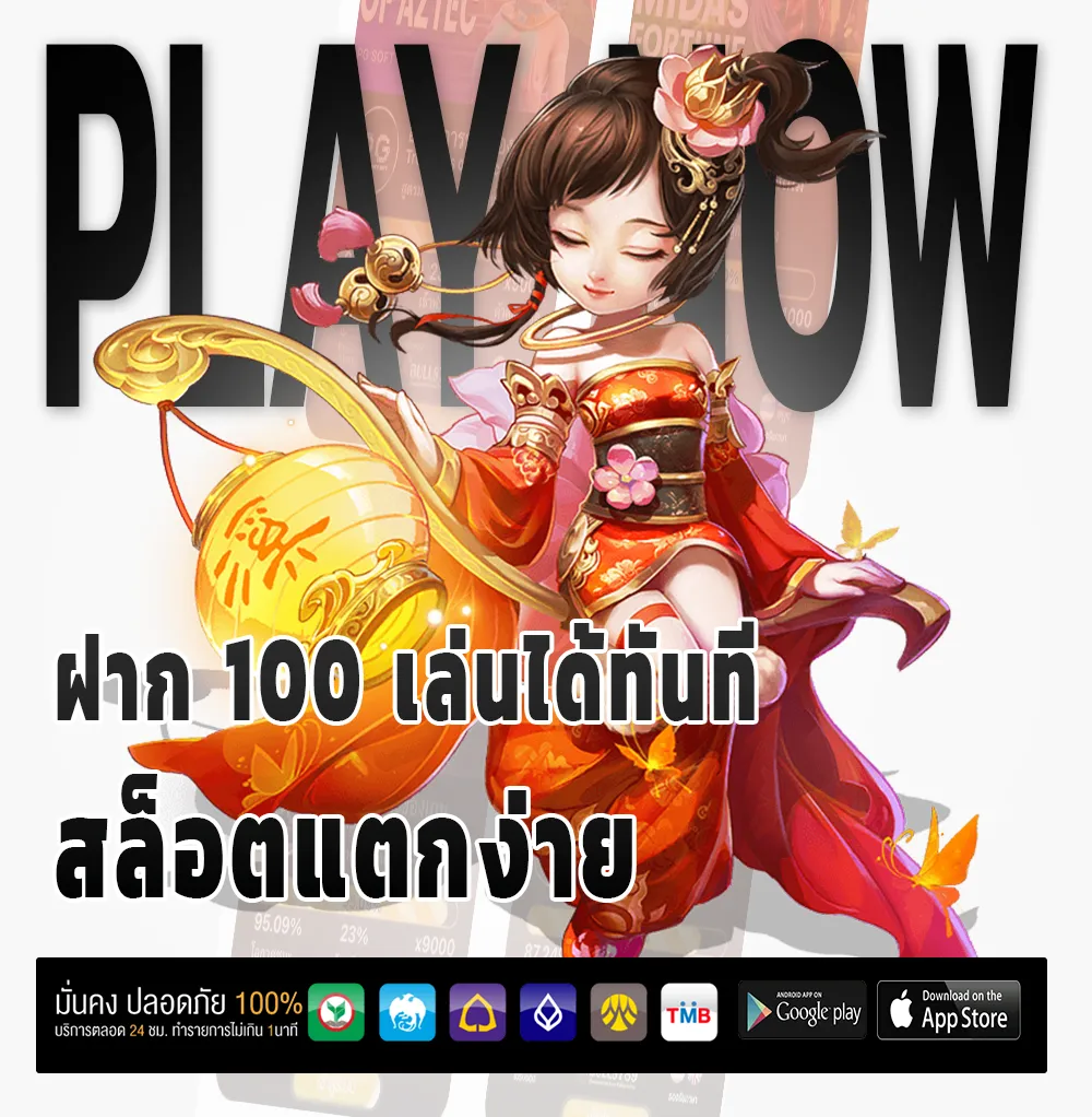 HUAYRICH28 ออโต้